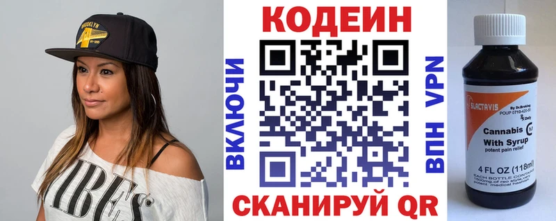 Codein Purple Drank  маркетплейс как зайти  Усть-Илимск 