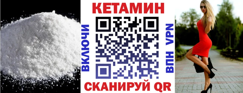 Кетамин VHQ Усть-Илимск