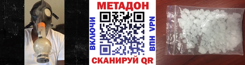 Метадон кристалл  мега зеркало  Усть-Илимск  закладка 