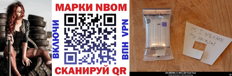 Марки NBOMe 1500мкг  Усть-Илимск 